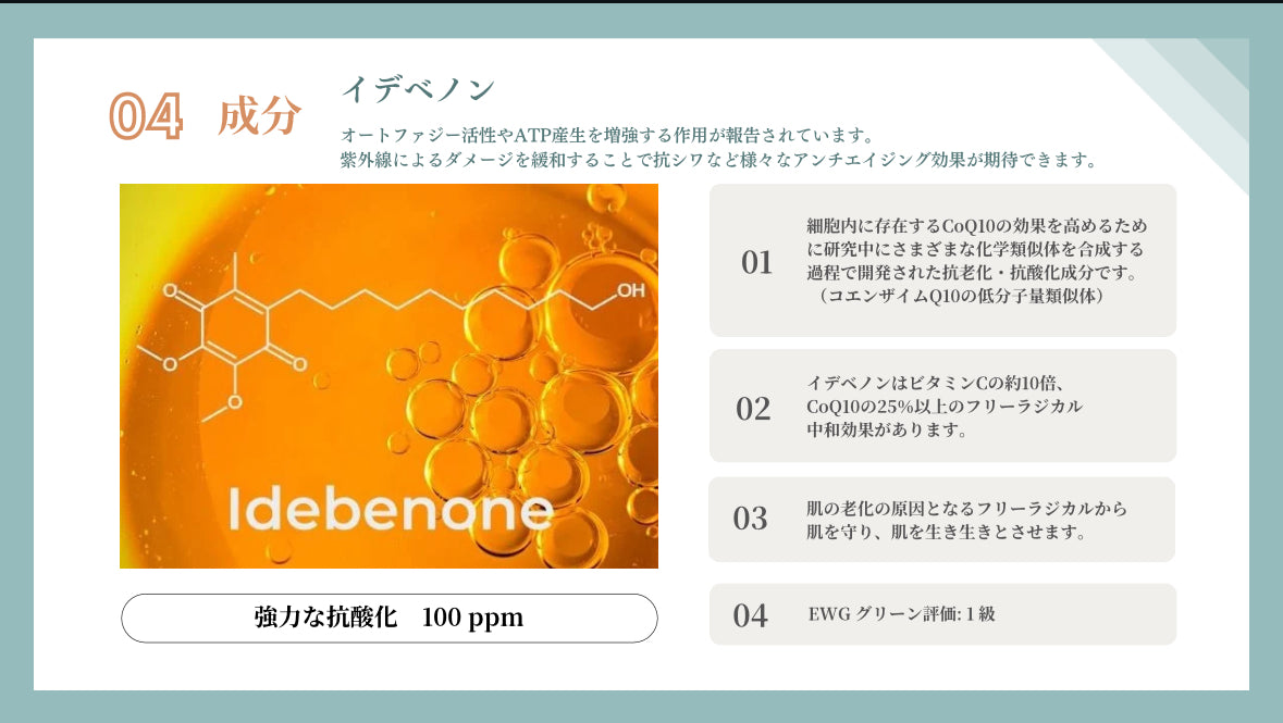 NEW!! ペプチドクレンジング!!