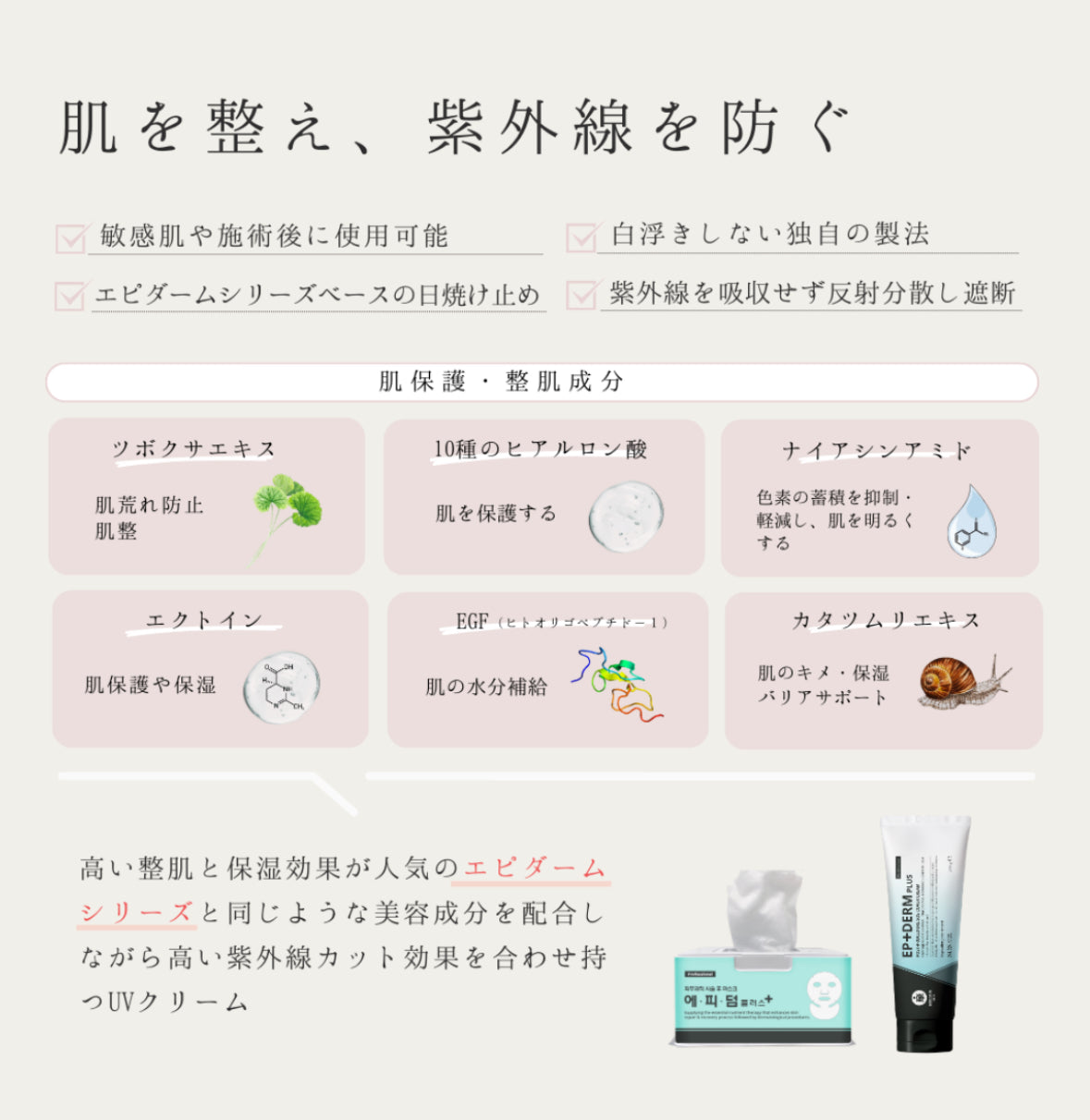 最強の紫外線ブロック力|UVバリアプロテクション(色なし)