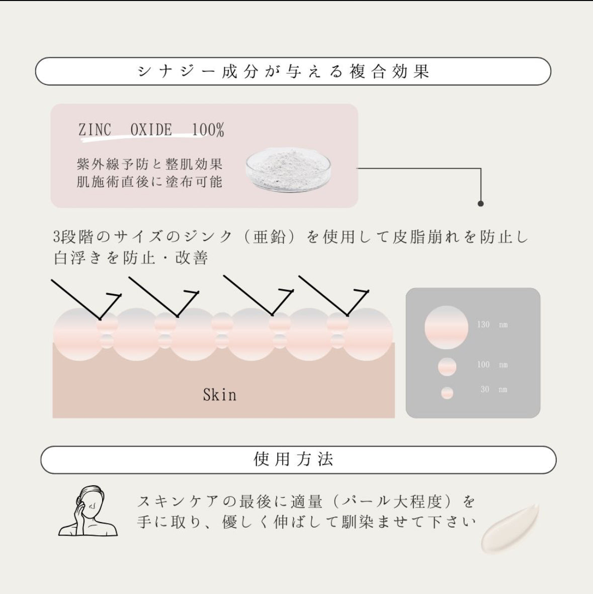 最強の紫外線ブロック力|UVバリアプロテクション(色なし)