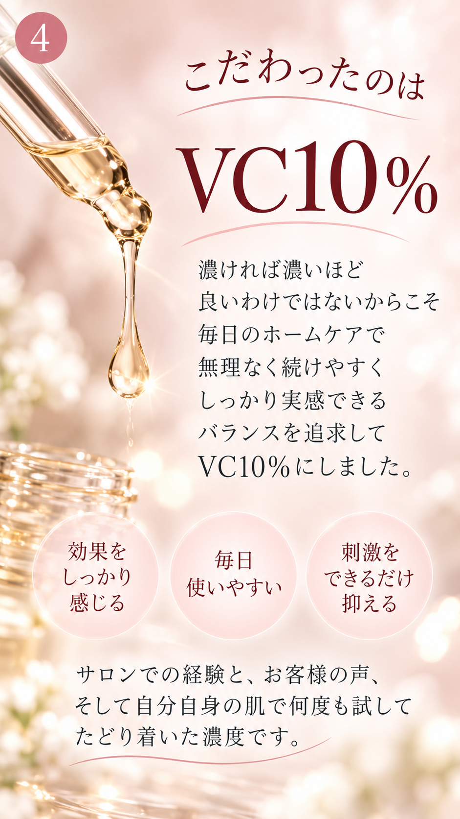 ÉCLÉMU Radiance Serum｜エクレミュ ラディアンスセラム
　

VC10％を主役に、大人の肌悩みを幅広く考えた美容液